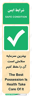  , دارایی , انسان , شخص , سالم , محافظت , 
