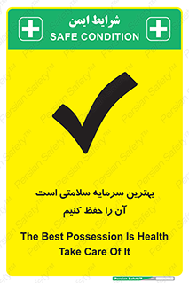  , دارایی , انسان , شخص , سالم , محافظت , 