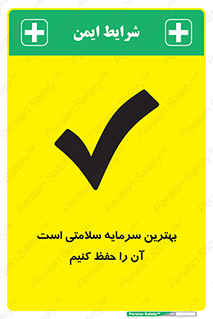  , دارایی , انسان , شخص , سالم , محافظت , 