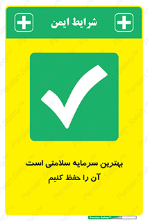  , دارایی , انسان , شخص , سالم , محافظت , 