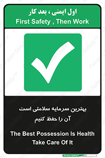  , دارایی , انسان , شخص , سالم , محافظت , 
