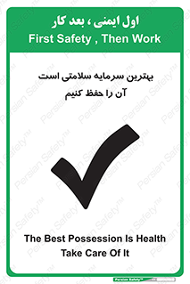  , دارایی , انسان , شخص , سالم , محافظت , 