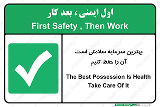  , دارایی , انسان , شخص , سالم , محافظت , 