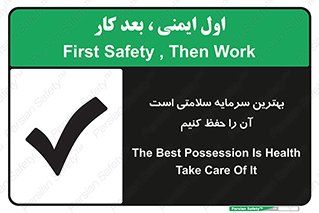  , دارایی , انسان , شخص , سالم , محافظت , 