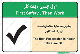  , دارایی , انسان , شخص , سالم , محافظت , 