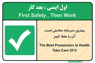  , دارایی , انسان , شخص , سالم , محافظت , 