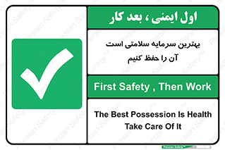  , دارایی , انسان , شخص , سالم , محافظت , 