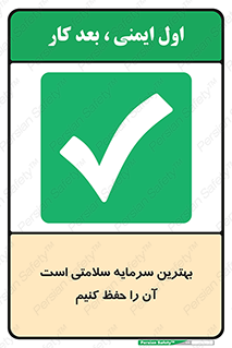  , دارایی , انسان , شخص , سالم , محافظت , 