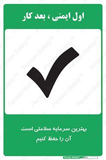  , دارایی , انسان , شخص , سالم , محافظت , 