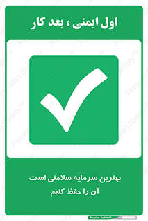  , دارایی , انسان , شخص , سالم , محافظت , 