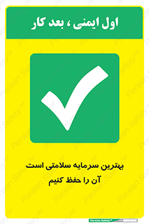  , دارایی , انسان , شخص , سالم , محافظت , 