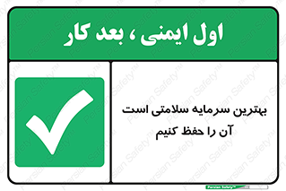  , دارایی , انسان , شخص , سالم , محافظت , 