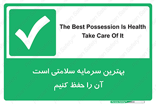  , دارایی , انسان , شخص , سالم , محافظت , 