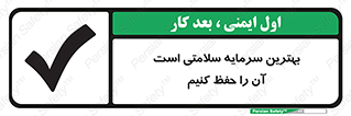  , دارایی , انسان , شخص , سالم , محافظت , 