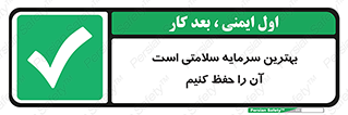  , دارایی , انسان , شخص , سالم , محافظت , 