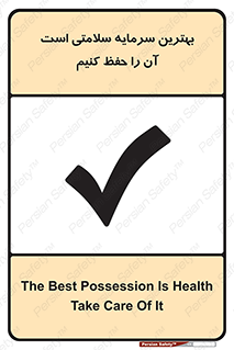  , دارایی , انسان , شخص , سالم , محافظت , 
