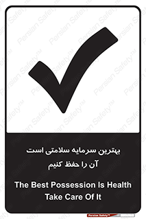  , دارایی , انسان , شخص , سالم , محافظت , 