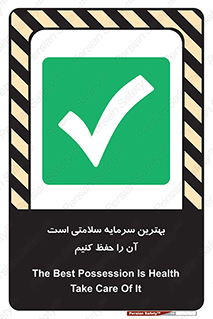  , دارایی , انسان , شخص , سالم , محافظت , 