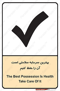  , دارایی , انسان , شخص , سالم , محافظت , 
