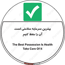  , دارایی , انسان , شخص , سالم , محافظت , 