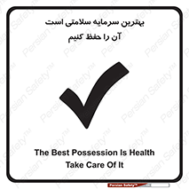  , دارایی , انسان , شخص , سالم , محافظت , 