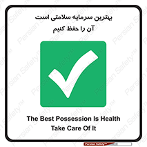  , دارایی , انسان , شخص , سالم , محافظت , 