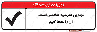  , دارایی , انسان , شخص , سالم , محافظت , 