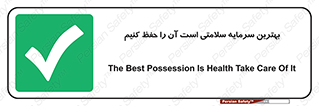  , دارایی , انسان , شخص , سالم , محافظت , 