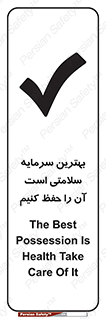  , دارایی , انسان , شخص , سالم , محافظت , 
