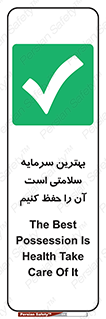  , دارایی , انسان , شخص , سالم , محافظت , 