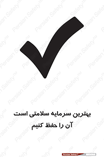  , دارایی , انسان , شخص , سالم , محافظت , 