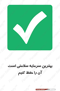  , دارایی , انسان , شخص , سالم , محافظت , 