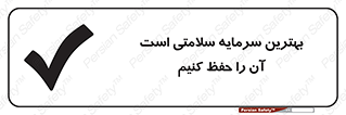  , دارایی , انسان , شخص , سالم , محافظت , 