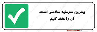  , دارایی , انسان , شخص , سالم , محافظت , 