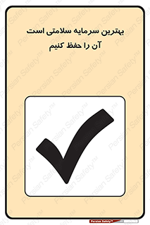  , دارایی , انسان , شخص , سالم , محافظت , 