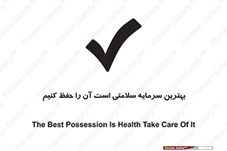  , دارایی , انسان , شخص , سالم , محافظت , 