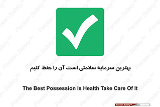  , دارایی , انسان , شخص , سالم , محافظت , 