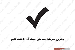  , دارایی , انسان , شخص , سالم , محافظت , 