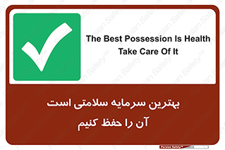  , دارایی , انسان , شخص , سالم , محافظت , 