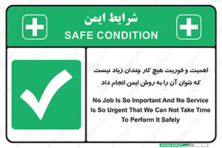  , راه و روش , خیلی , سریع , واجب , امن , 