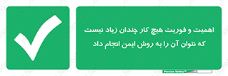  , راه و روش , خیلی , سریع , واجب , امن , 