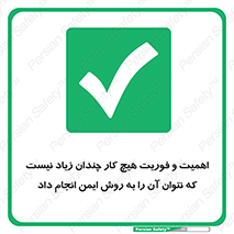  , راه و روش , خیلی , سریع , واجب , امن , 