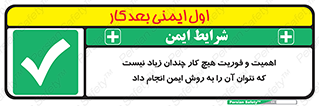  , راه و روش , خیلی , سریع , واجب , امن , 