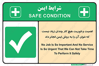  , راه و روش , خیلی , سریع , واجب , امن , 