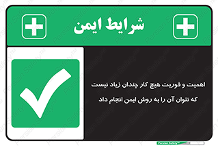  , راه و روش , خیلی , سریع , واجب , امن , 