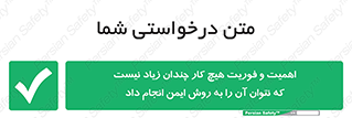  , راه و روش , خیلی , سریع , واجب , امن , 