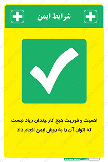  , راه و روش , خیلی , سریع , واجب , امن , 