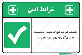  , راه و روش , خیلی , سریع , واجب , امن , 