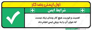  , راه و روش , خیلی , سریع , واجب , امن , 