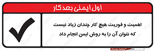  , راه و روش , خیلی , سریع , واجب , امن , 